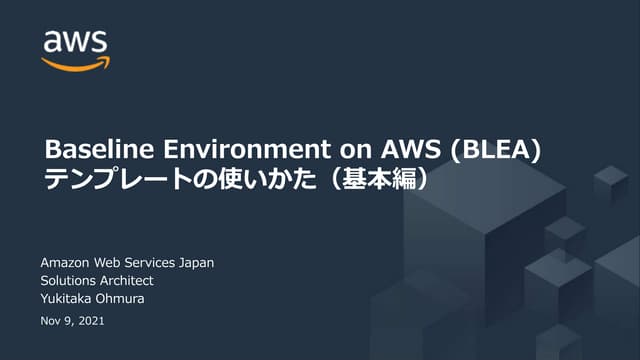 20211109 bleaの使い方（基本編）