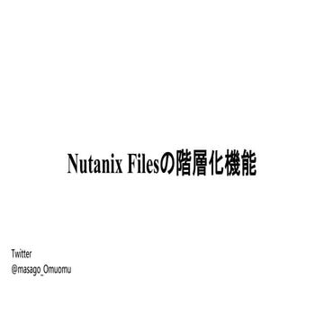 202111_v1_NutanixMeetup(DataLens) -SlideShare.pptx