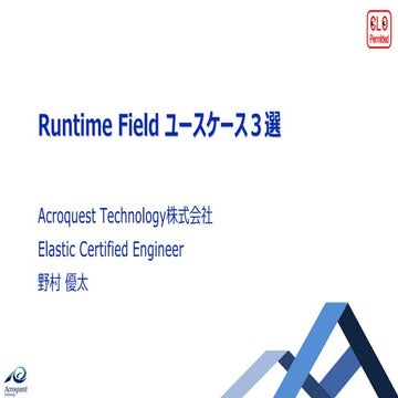 20211209 lt runtime_field