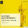 講演資料「Azure AI Update Ignite Fall 2021を振り返ろう！」