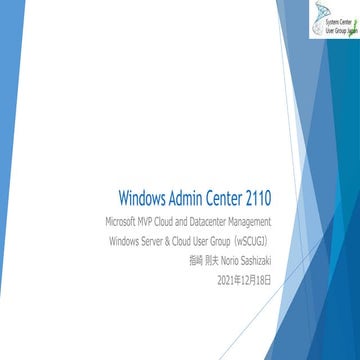 Windows Admin Center 2110