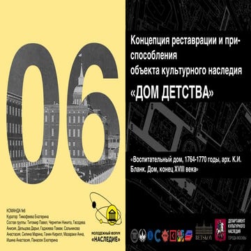 dom6 | PPTX