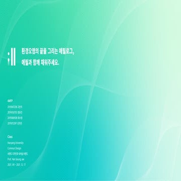 2021 한양대_내셔널브랜드_efill_4NFP_최종제출.pdf