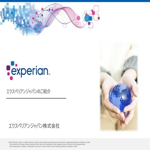 エクスペリアンジャパン, experian credit score – ALQO