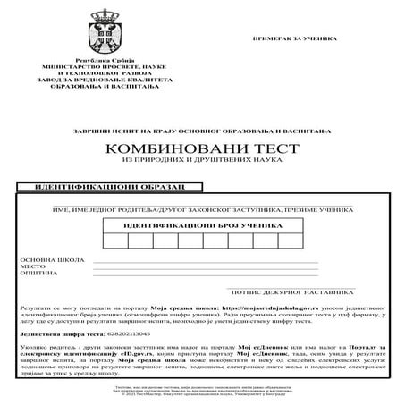 2021 kombinovani test sa resenjem