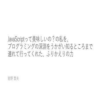 2022ふりかえりカンファレンス.pdf