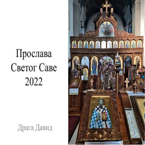 Прослава светога Саве 2022.pptx