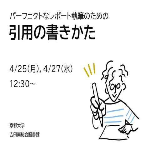 2022引用の書き方