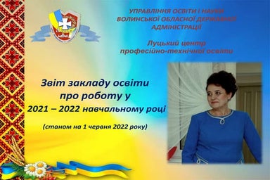 ЗВІТ 2022.pptx