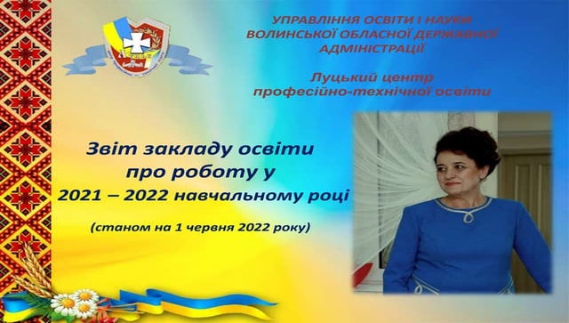 ЗВІТ 2022.pptx