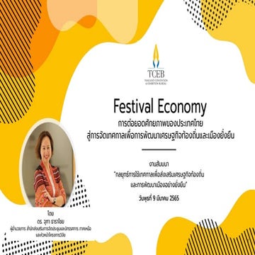 20220124 Festival Economy_Keynote_Chuta.pdf