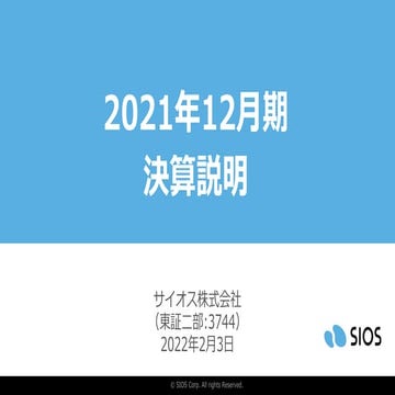 20220203setsumei2.pdf