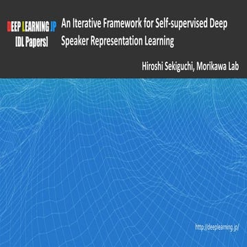 [DL輪読会]An Iterative Framework for Self-supervised Deep  Speaker Representatio...