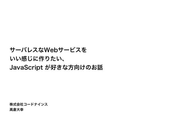 Talk: serverless-express