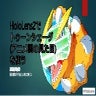 20220323_KobeHoloLensMeetupVol5_Lt_HoloMon.pptx
