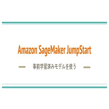 Amazon SageMaker JumpStart