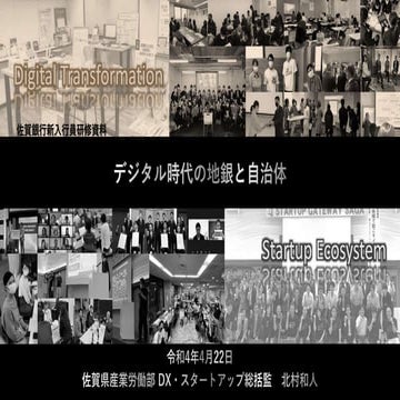 20220422佐賀銀行新入行員研修