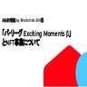 「パ・リーグ Exciting Moments β」とNFT事業について | 宮本 祐一（株式会社メルペイ・メルコイン PRマネージャー／株式会社メルカリ...