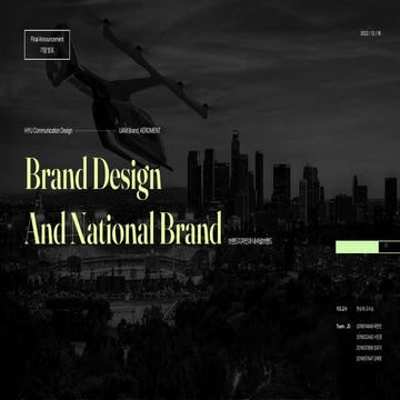 2022 한양대_내셔널브랜드_AEROMENT_JD_최종발표.pdf