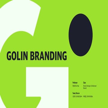 2022 한양대_내셔널브랜드_Golin_OneOn_최종발표.pdf