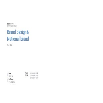2022 한양대_내셔널브랜드_Mobby_H.ok_최종발표.pdf