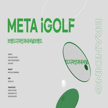 2022 한양대_내셔널브랜드_MyWave_타이거민즈_최종발표.pdf