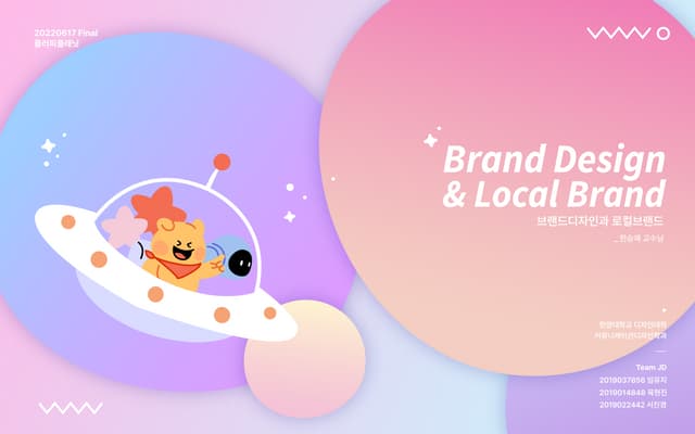 2022 한양대_로컬브랜드_PluppyPlanet_TeamJD_최종제출.pdf