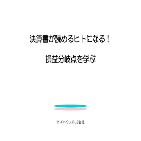 BEP_bizseminar_2022_v1.pdf