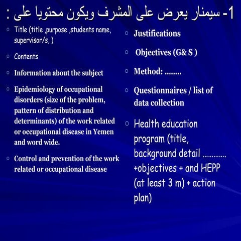 محاضرة االتدريب  2023-2022الميداني -3.ppt