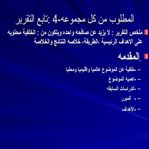 محاضرة االتدريب  2023-2022الميداني -3.ppt