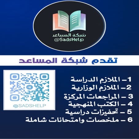 ماهر نايف 2023.pdf