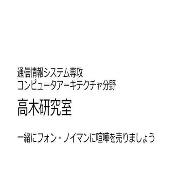 研究室見学2023.pdf