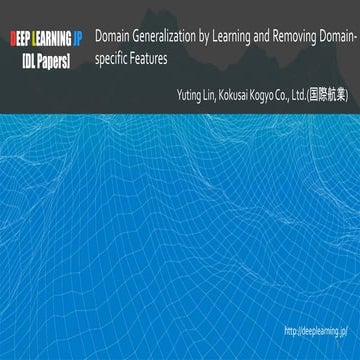 【DL輪読会】Domain Generalization by Learning and Removing Domainspecific Features