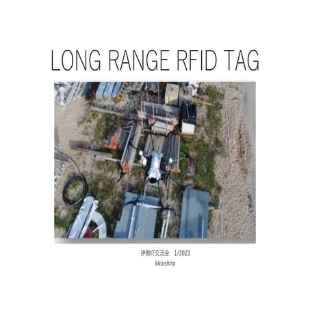 202301LONGRANGERFID紹介伊勢IT交流会.pdf