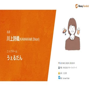 AI初心者だった私が E資格取得して専門職に転職した話