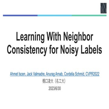 論文紹介：Learning With Neighbor Consistency for Noisy Labels