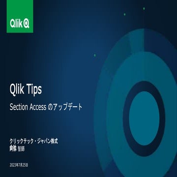 Qlik Tips 20230725 Section Access Update