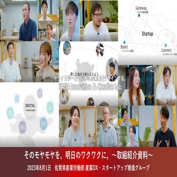 20230801視察対応マスター