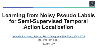 論文紹介：Learning from Noisy Pseudo Labels for Semi-Supervised Temporal Action Lo...
