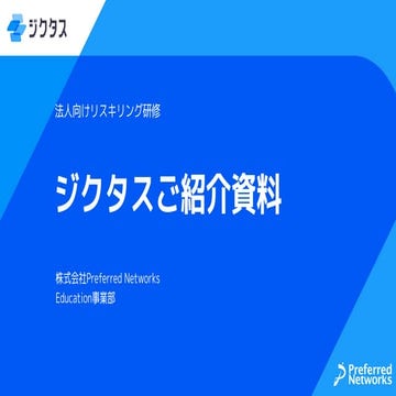 Introductory materials for Ziktas, a corporate reskilling training program