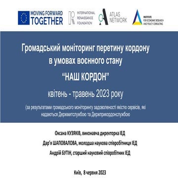 Наш кордон червень 2023 №3 final.pdf