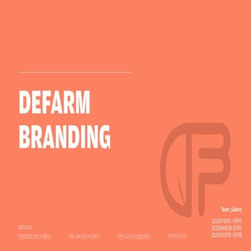 2023_한양대_로컬브랜드_After Glow_갤럭시_최종제출.pdf