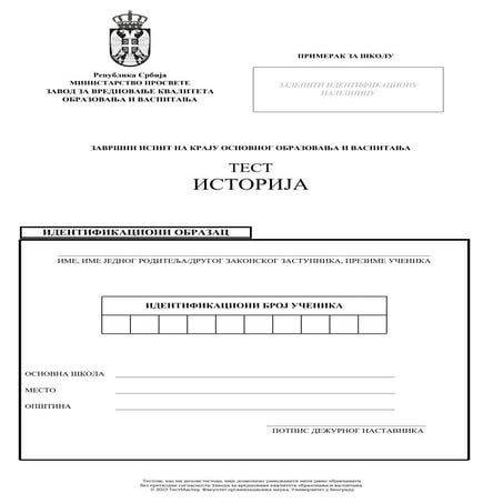 2023 Istorija test sa rešenjem i probnim testom.pdf