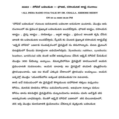 2023 PHYSICS - CHEMISTRY NOBEL FOR AIR - FOR SLIDE SHARE.pdf