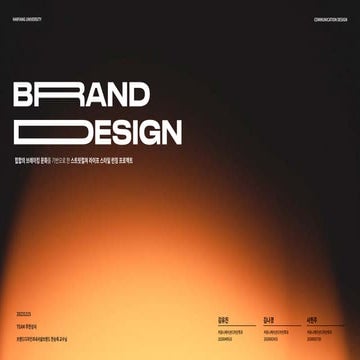 2023_한양대_내셔널브랜드_StreetCultureFashionBrand_PLAVA_무한상사_최종...