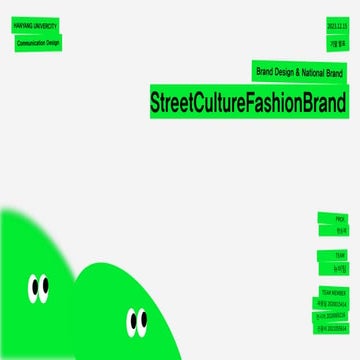 2023_한양대_내셔널브랜드_StreetCultureFashionBrand_ZENTH_뉴비팀_최종 바...