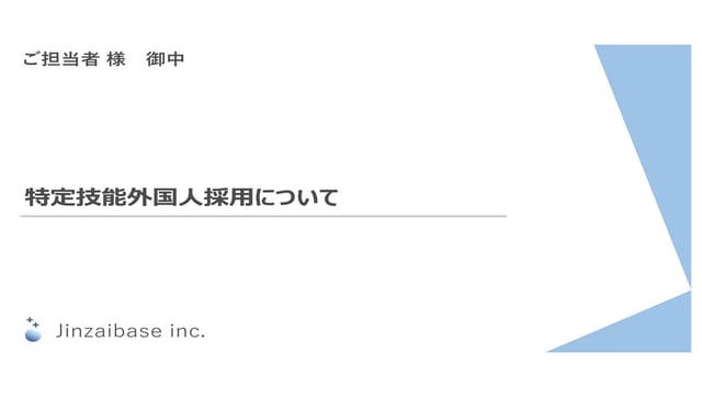 提案書2023ver.pdf