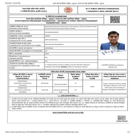 राज्_य सेवा प्रारंभिक परीक्षा - 2024 _ राज्_य वन सेवा प्रारंभिक परीक्षा - 202...