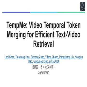 論文紹介：TempMe: Video Temporal Token Merging for Efficient Text-Video ...