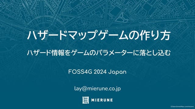 FOSS4G Japan 2024 ハザードマップゲームの作り方 Hazard Map Game QGIS Plugin